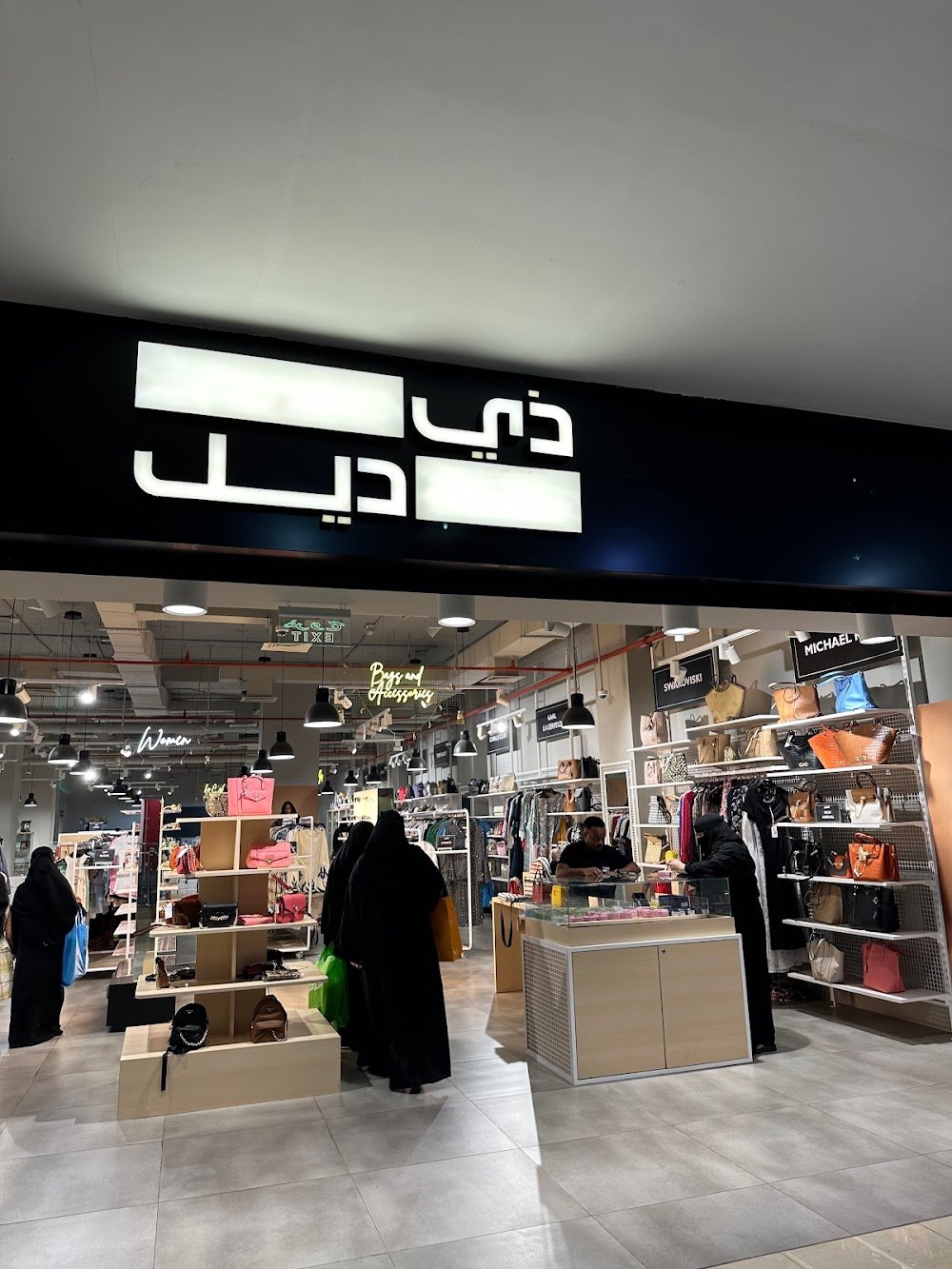 Al Othaim Mall Al Mubarraz - Gallery Photo 6