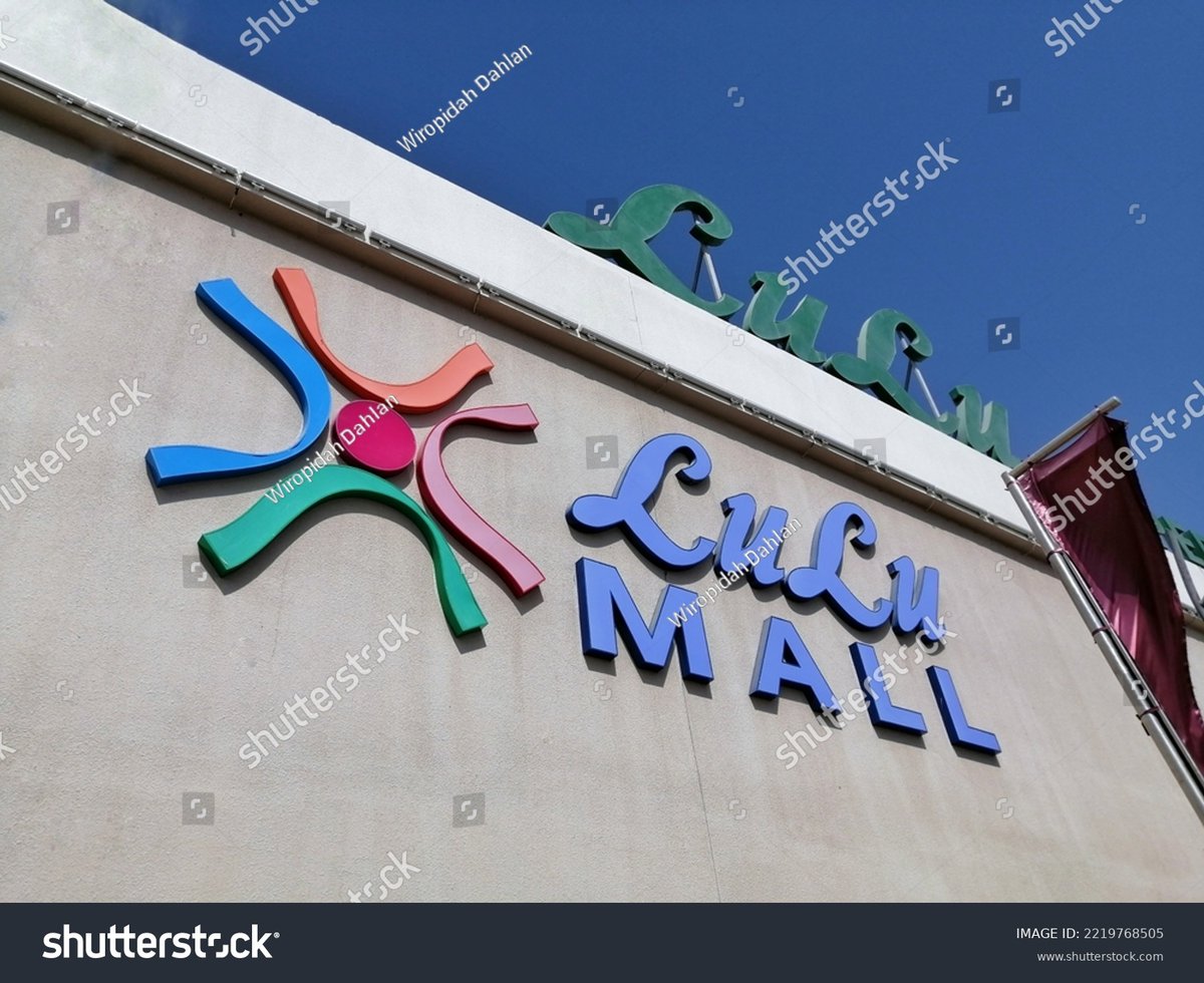 Lulu Mall Al Ahsa - Gallery Photo 7