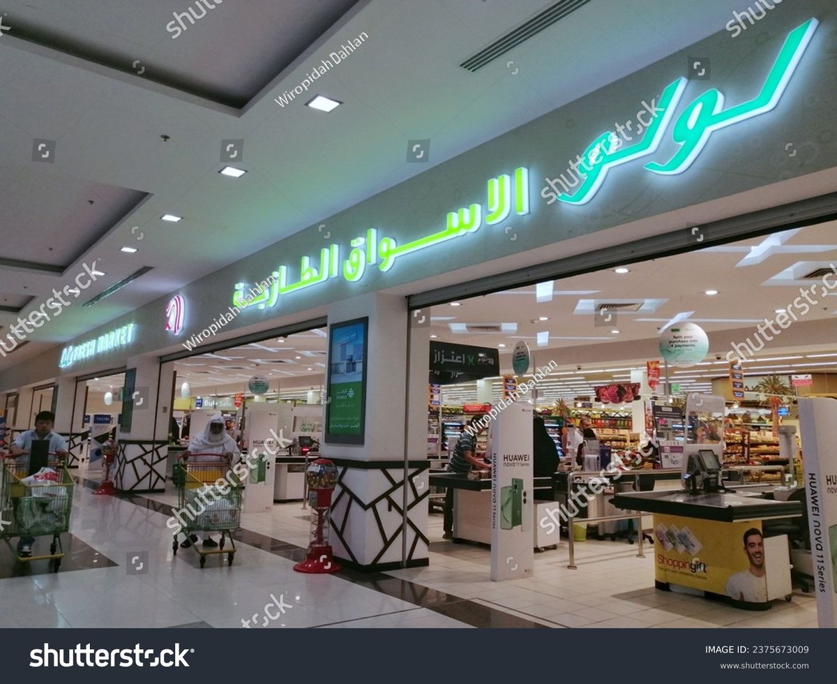 Lulu Mall Al Ahsa - Gallery Photo 9