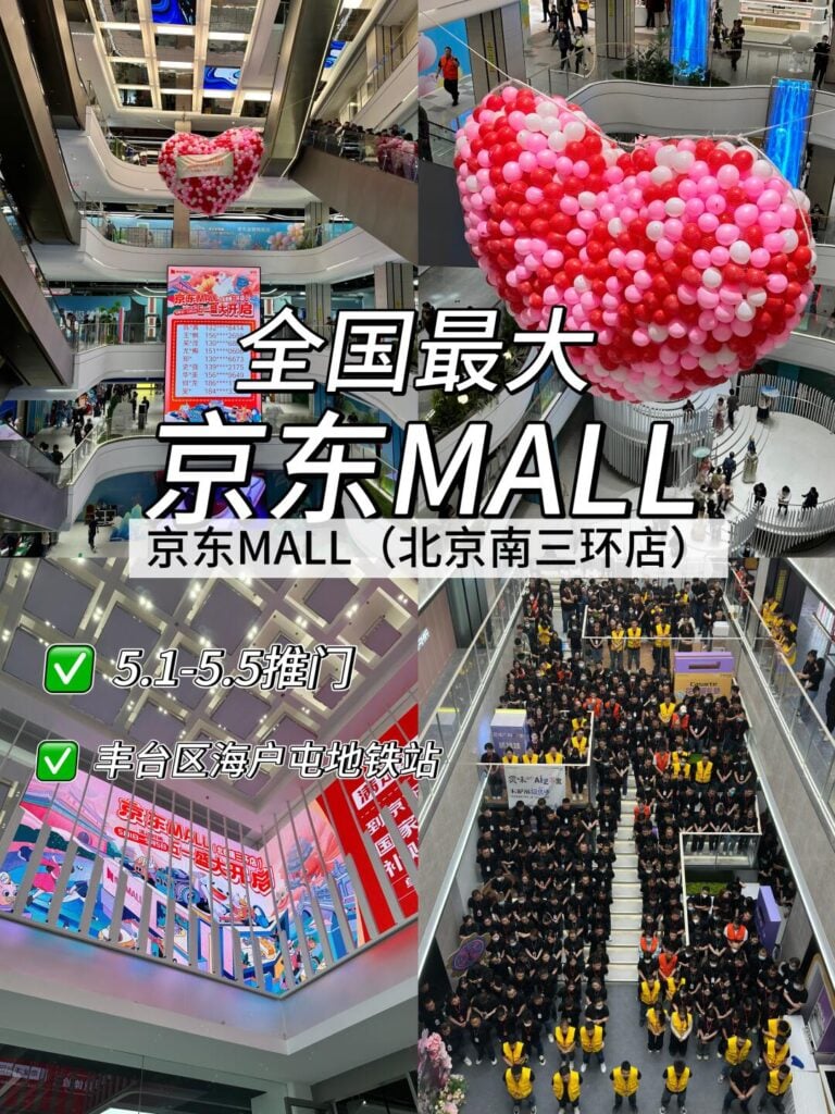 Shuangjing Jd Mall - Gallery Photo 31