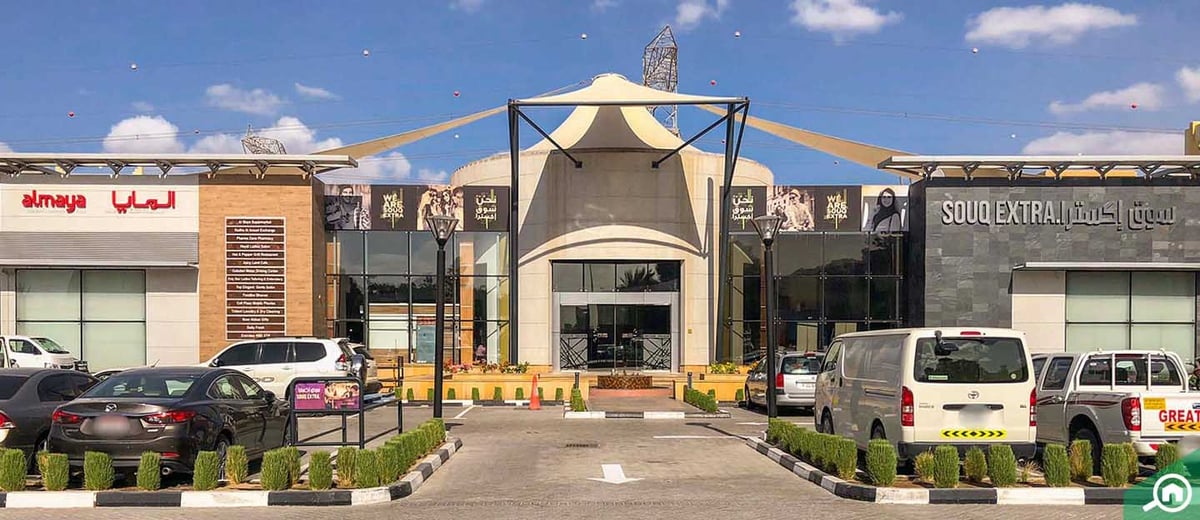 Souq Extra Fujairah Center - Gallery Photo 5