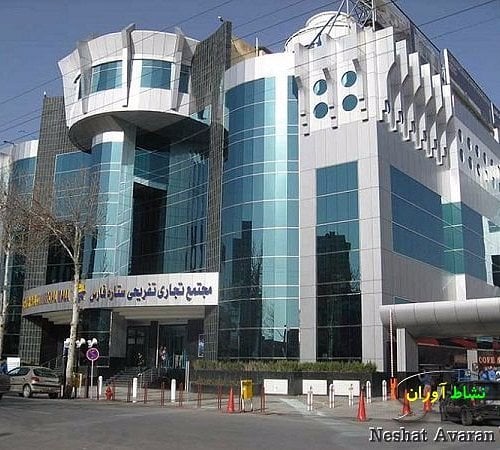 Shiraz Mall - Gallery Photo 2