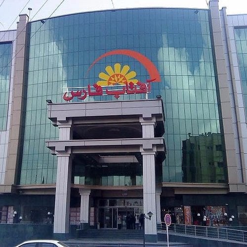 Shiraz Mall - Gallery Photo 6