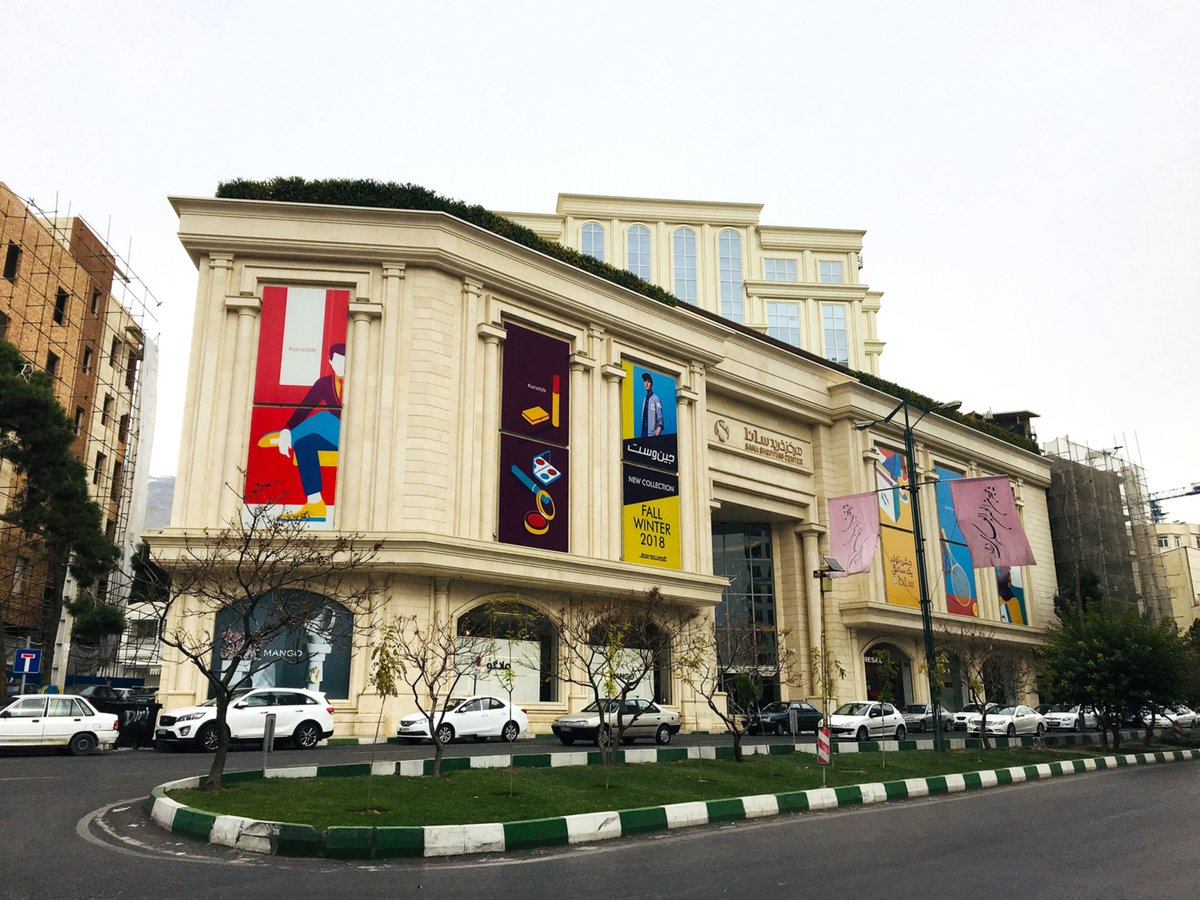 Sana Shopping Center - Gallery Photo 4