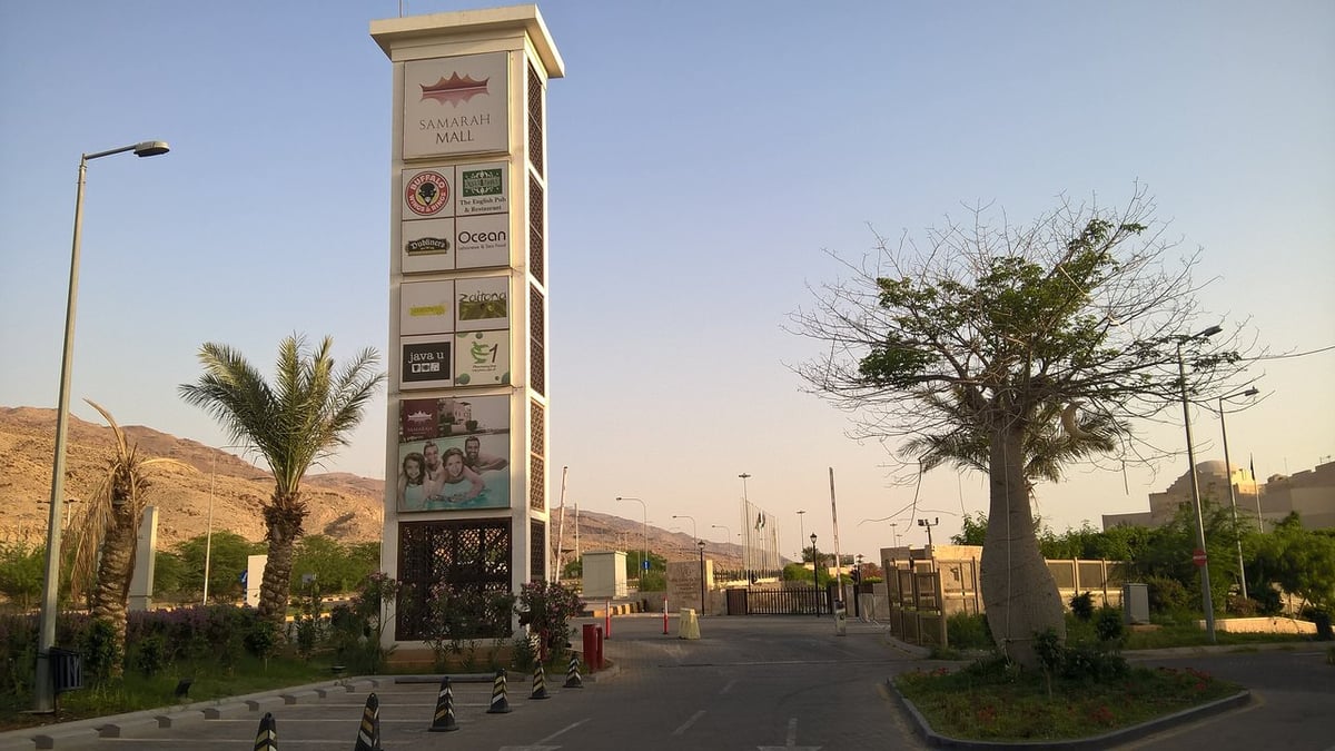 Samarah Mall - Gallery Photo 2