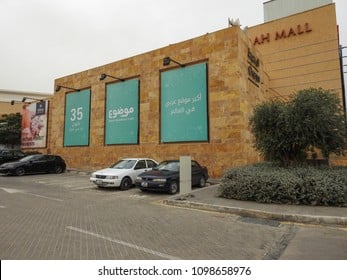 Samarah Mall - Gallery Photo 6