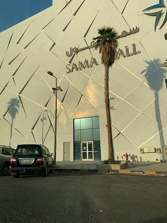 Sama Mall - Gallery Photo 8