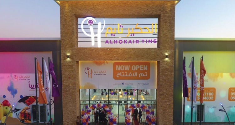 Al Hokair Time Al Zahir Makha - Gallery Photo 6
