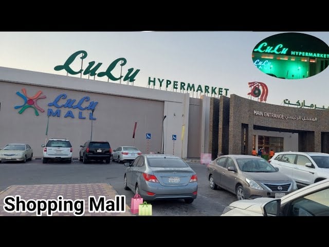 Lulu Mall Al Ahsa - Gallery Photo 1