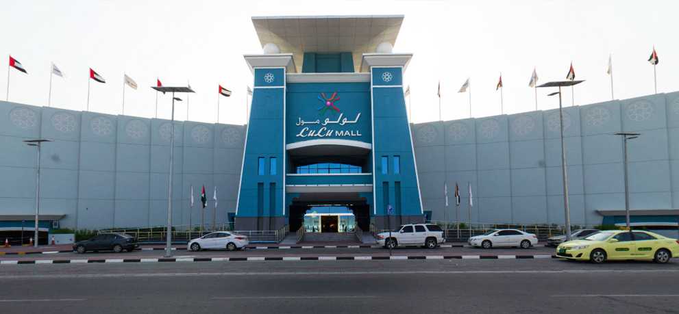 Lu Lu Mall Fujairah - Gallery Photo 2