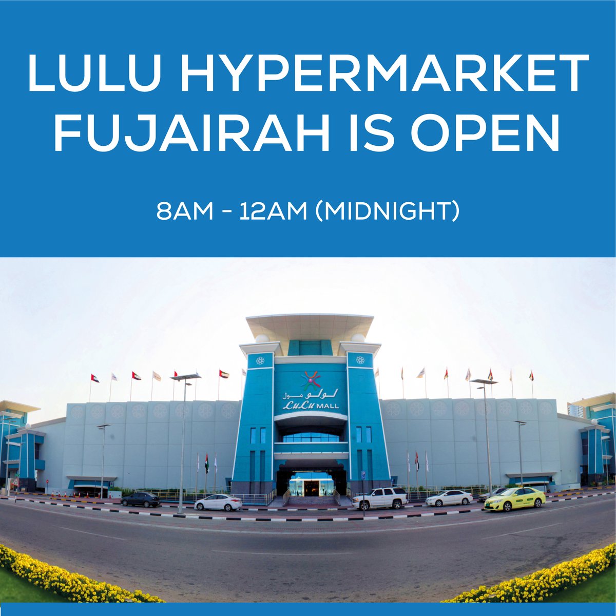 Lu Lu Mall Fujairah - Gallery Photo 6