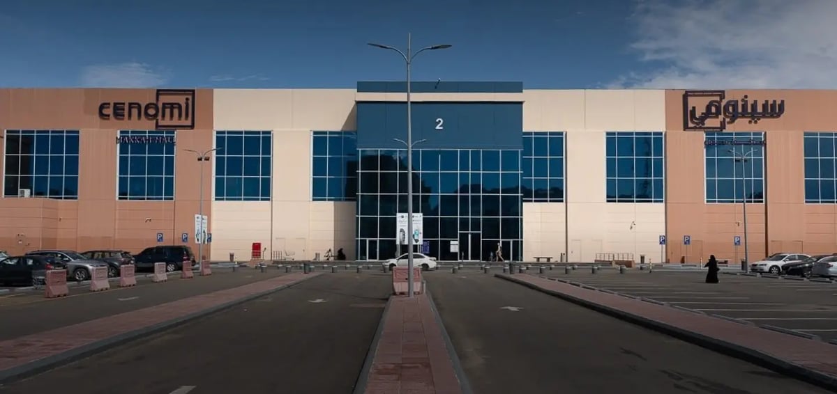 Cenomi Makkah Mall - Gallery Photo 2
