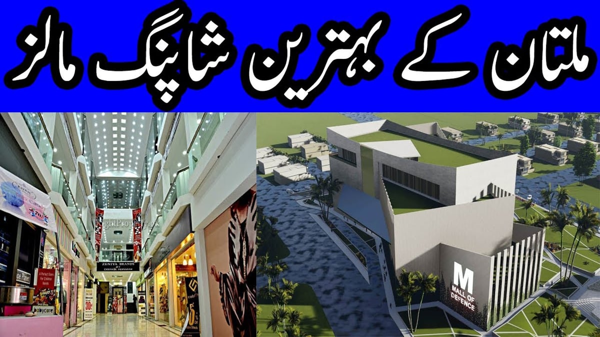 Mall Of Multan - Gallery Photo 7