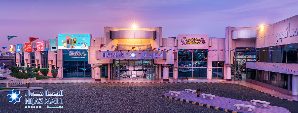 Hijaz Mall Makkah - Gallery Photo 8