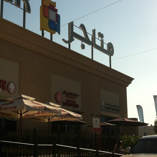 Matajer Al Mirgab - Gallery Photo 7