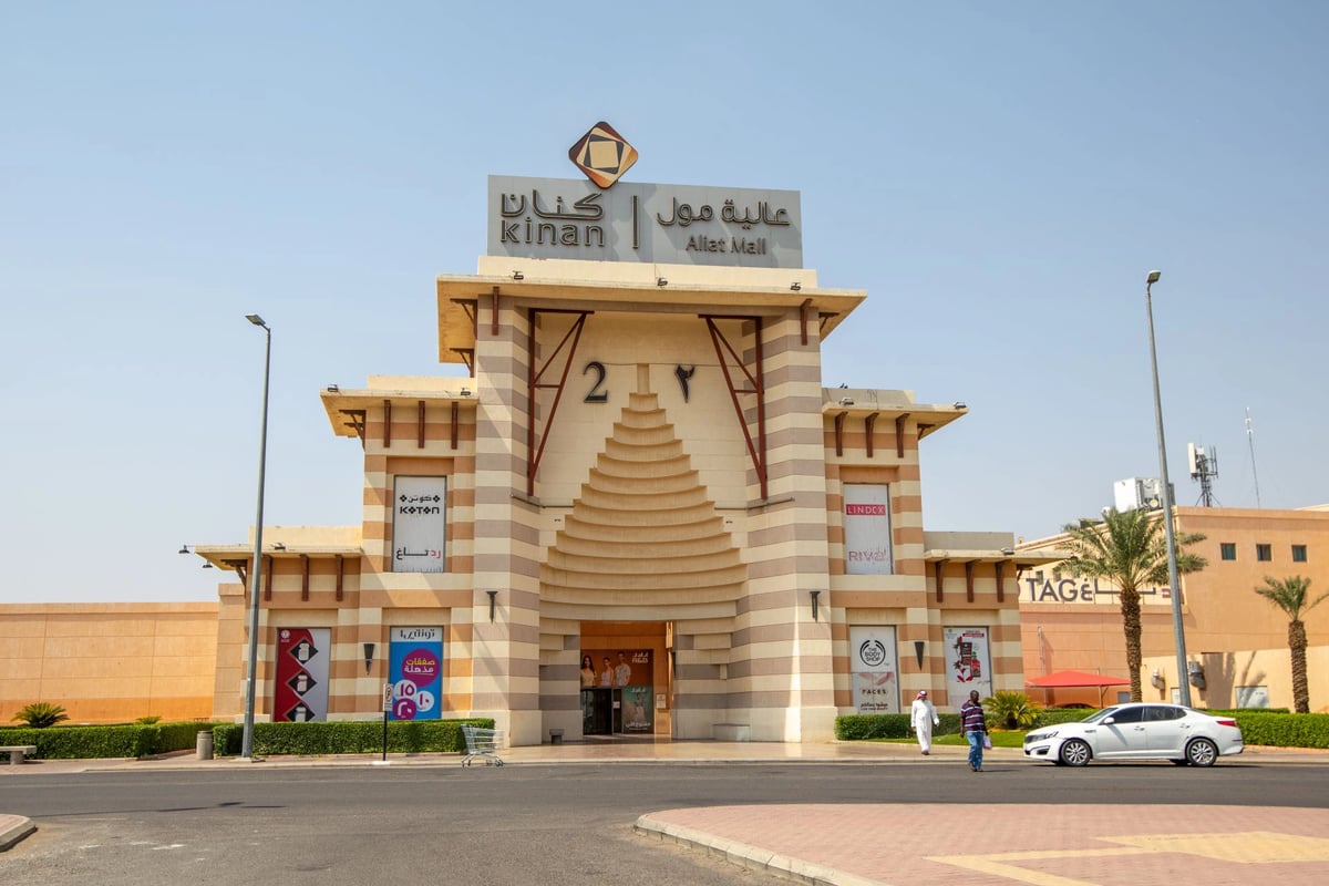 Alia Plaza, Riyadh — Stores, Map & Hours | Occupi
