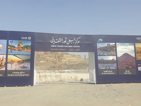Jabal Thawr Cultural District - Gallery Photo 4