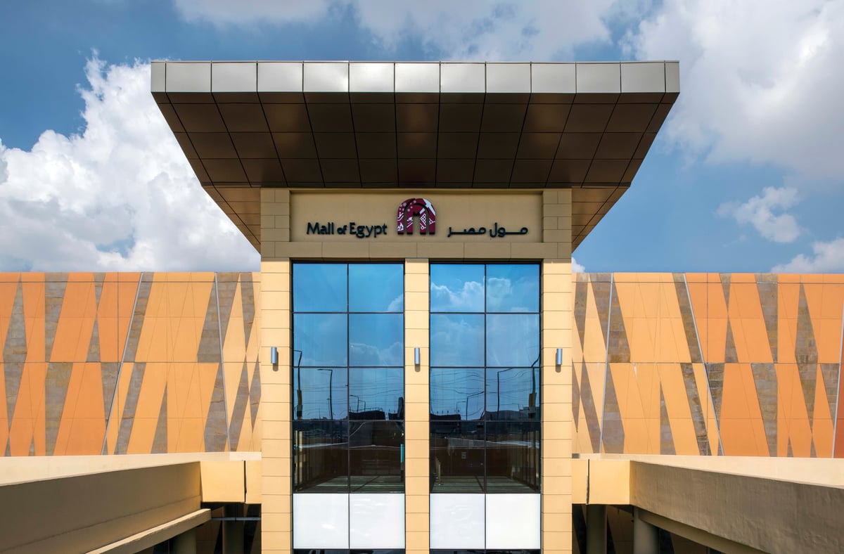 Mall Of Egypt - Gallery Photo 4