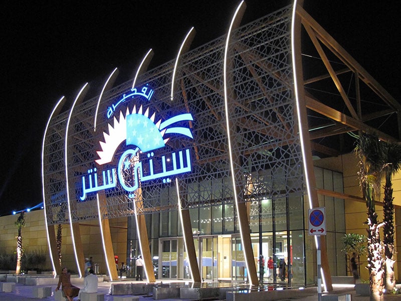 City Centre Fujairah - Gallery Photo 5