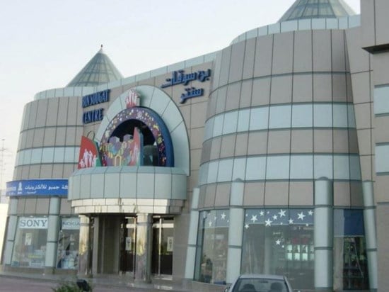 Bin Sougat Centre - Gallery Photo 5