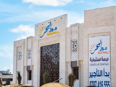 Aqaba City Center Shopping Mall - Gallery Photo 5