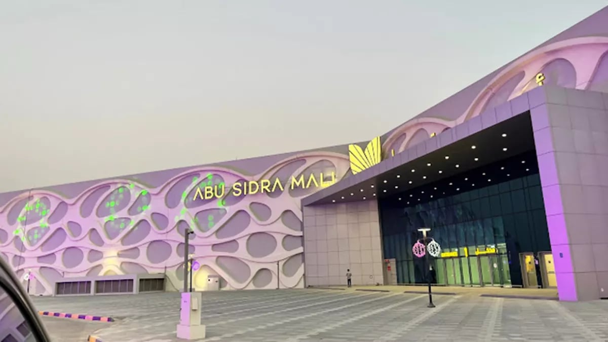 Abu Sidra Mall - Gallery Photo 2
