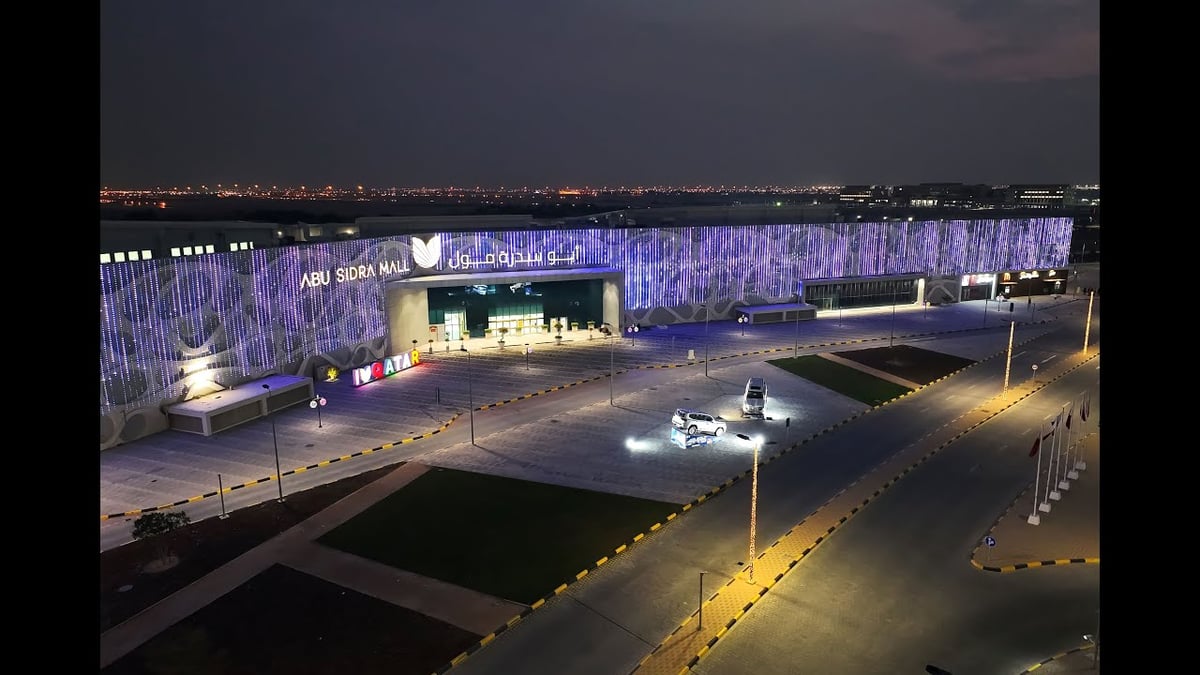 Abu Sidra Mall - Gallery Photo 4