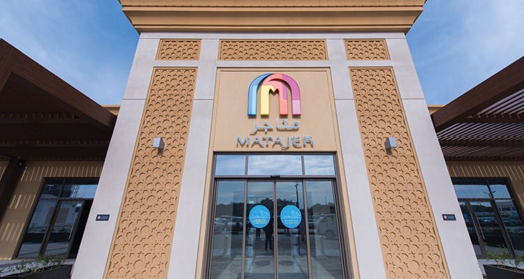 Matajer Al Juraina - Gallery Photo 1