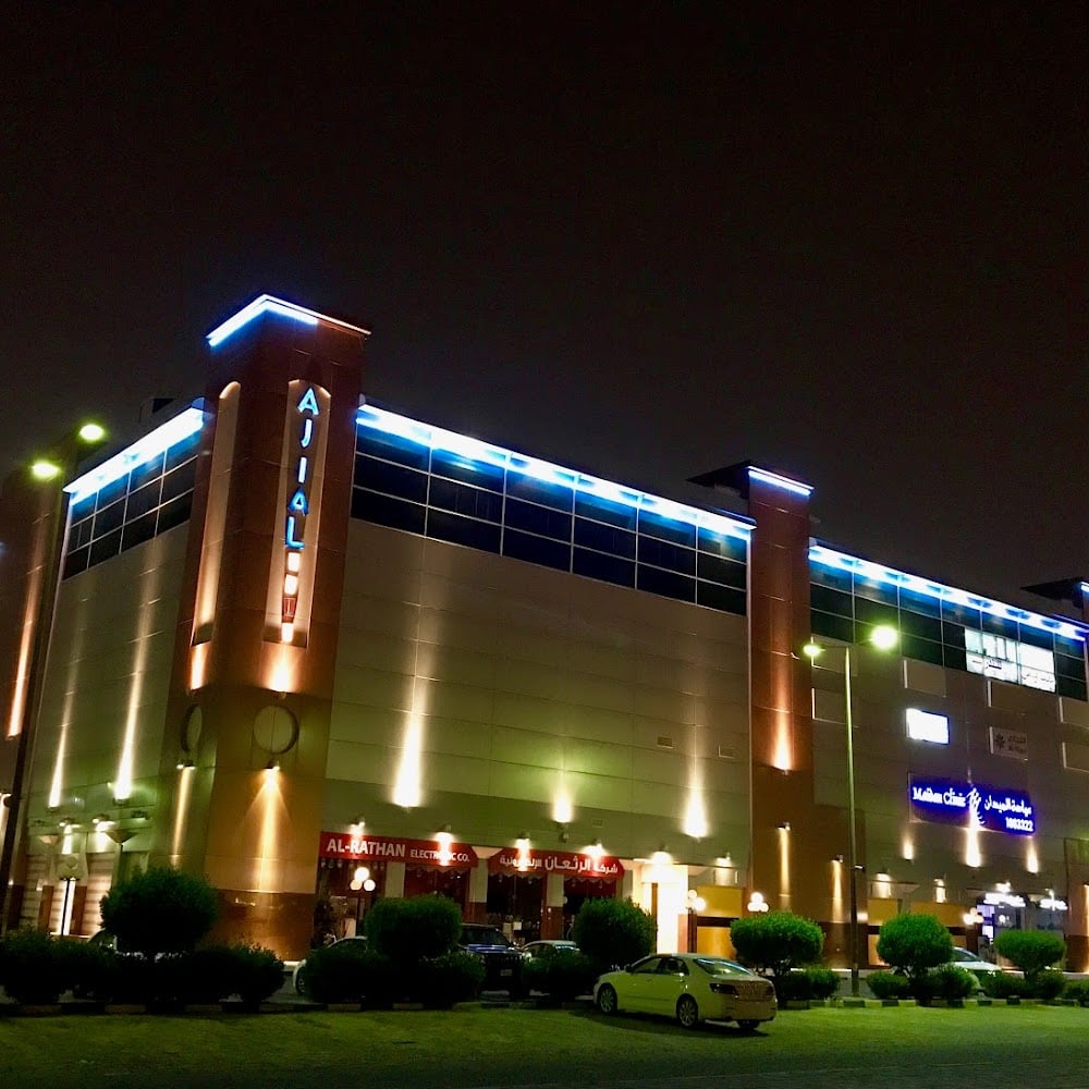 Ajial Mall - Gallery Photo 7