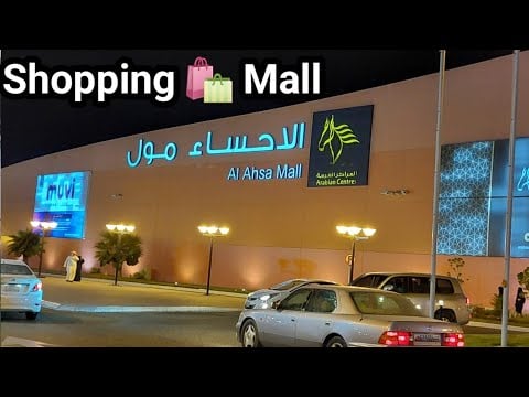 Al Hofuf Plaza - Gallery Photo 3