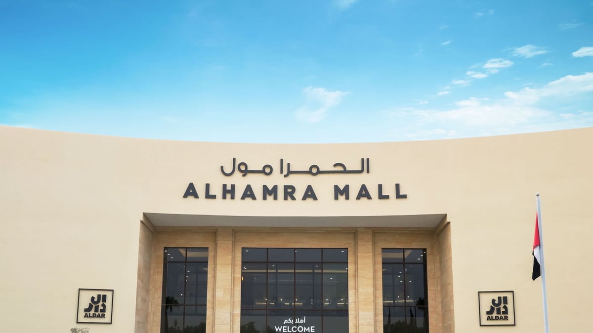 Al Hamra Mall - Gallery Photo 5