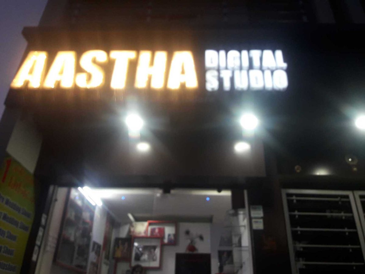 Astha Mall - Gallery Photo 2
