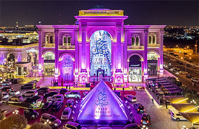 Al Hazm Mall - Gallery Photo 4