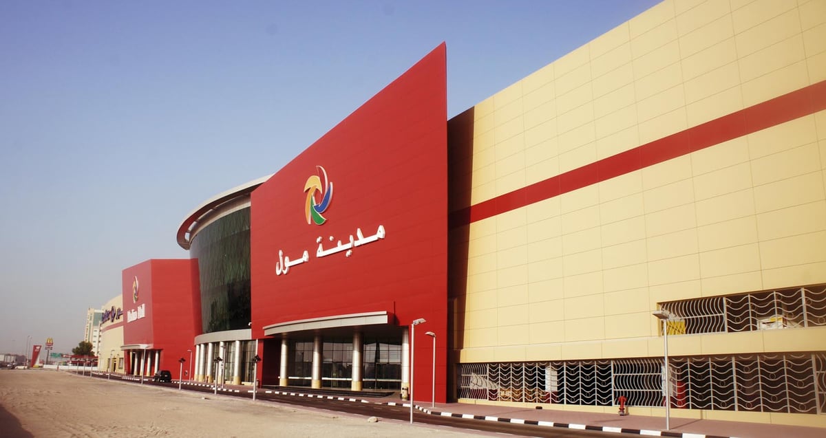 Al Madinah Mall - Gallery Photo 2