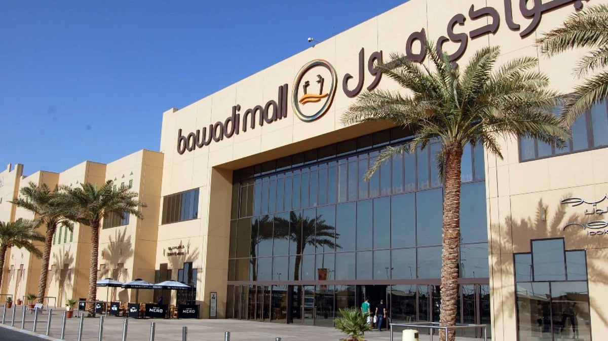 Bawadi Mall - Gallery Photo 1