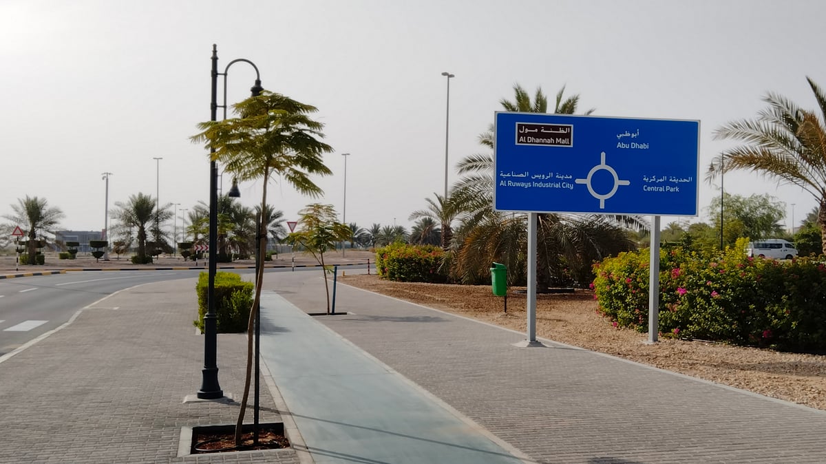 Al Dhannah Mall - Gallery Photo 7