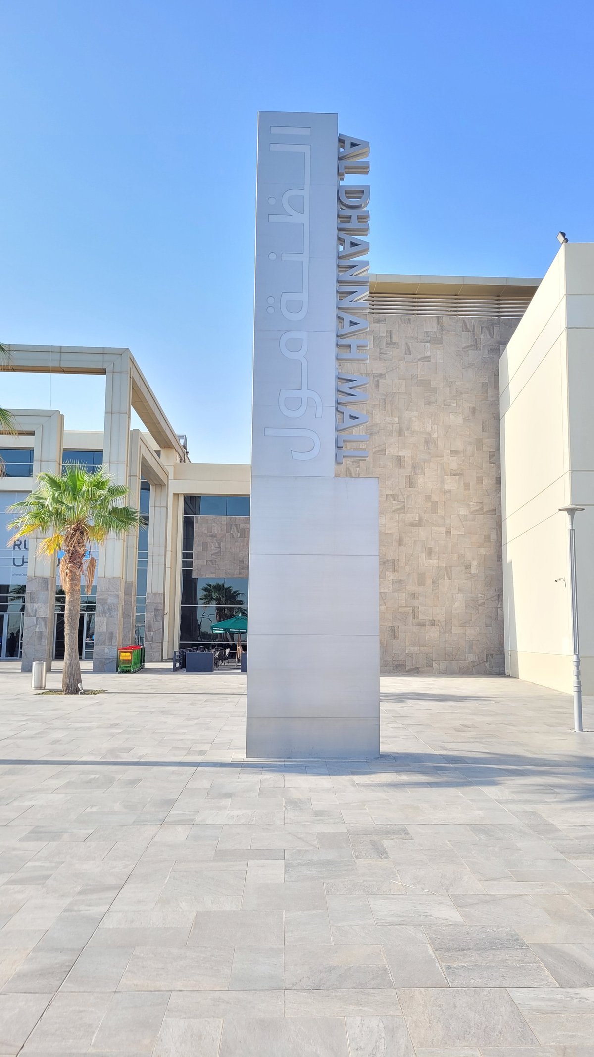 Al Dhannah Mall - Gallery Photo 9