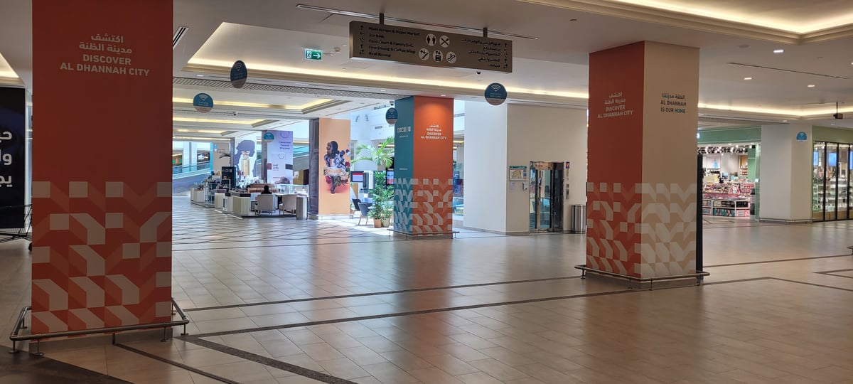 Al Dhannah Mall - Gallery Photo 23