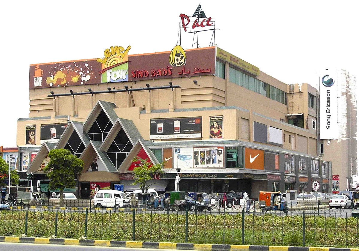 Pace Shopping Mall - Gallery Photo 4
