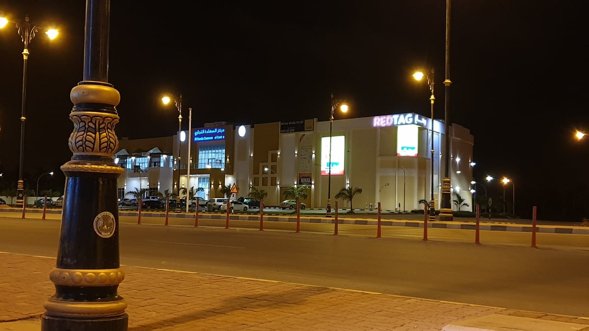 Saada Commercial Center - Gallery Photo 3