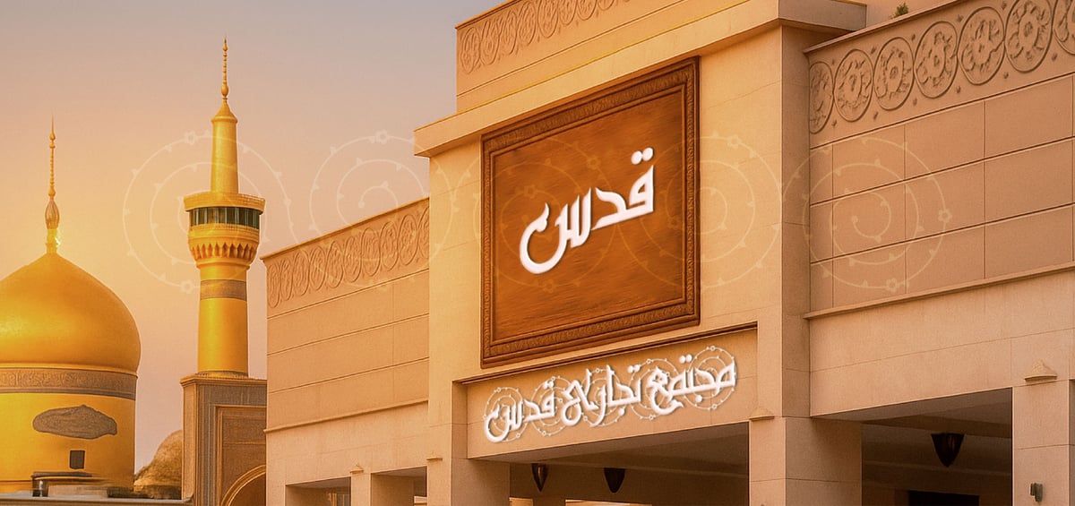Pazh Mashhad - Gallery Photo 4