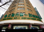 Shanghai No.1 Yaohan - Thumbnail 3