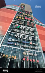 Joy City Chaoyang - Thumbnail 1
