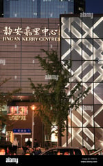 Jing An Kerry Centre - Thumbnail 3 Jing An Kerry Centre - Thumbnail 3