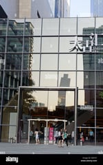 Tianhe City - Thumbnail 4