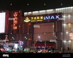 Wujiaochang Wanda Plaza - Thumbnail 5 Wujiaochang Wanda Plaza - Thumbnail 5