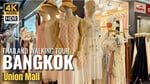 Union Mall - Thumbnail 3
