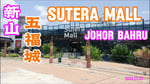 Sutera Mall - Thumbnail 6