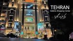 Galleria Shopping Center - Thumbnail 4