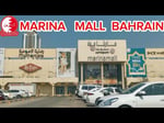 Marina Mall - Thumbnail 3 Marina Mall - Thumbnail 3